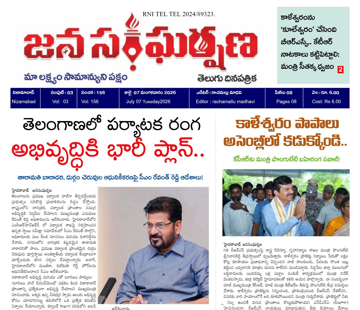 Edition Cover