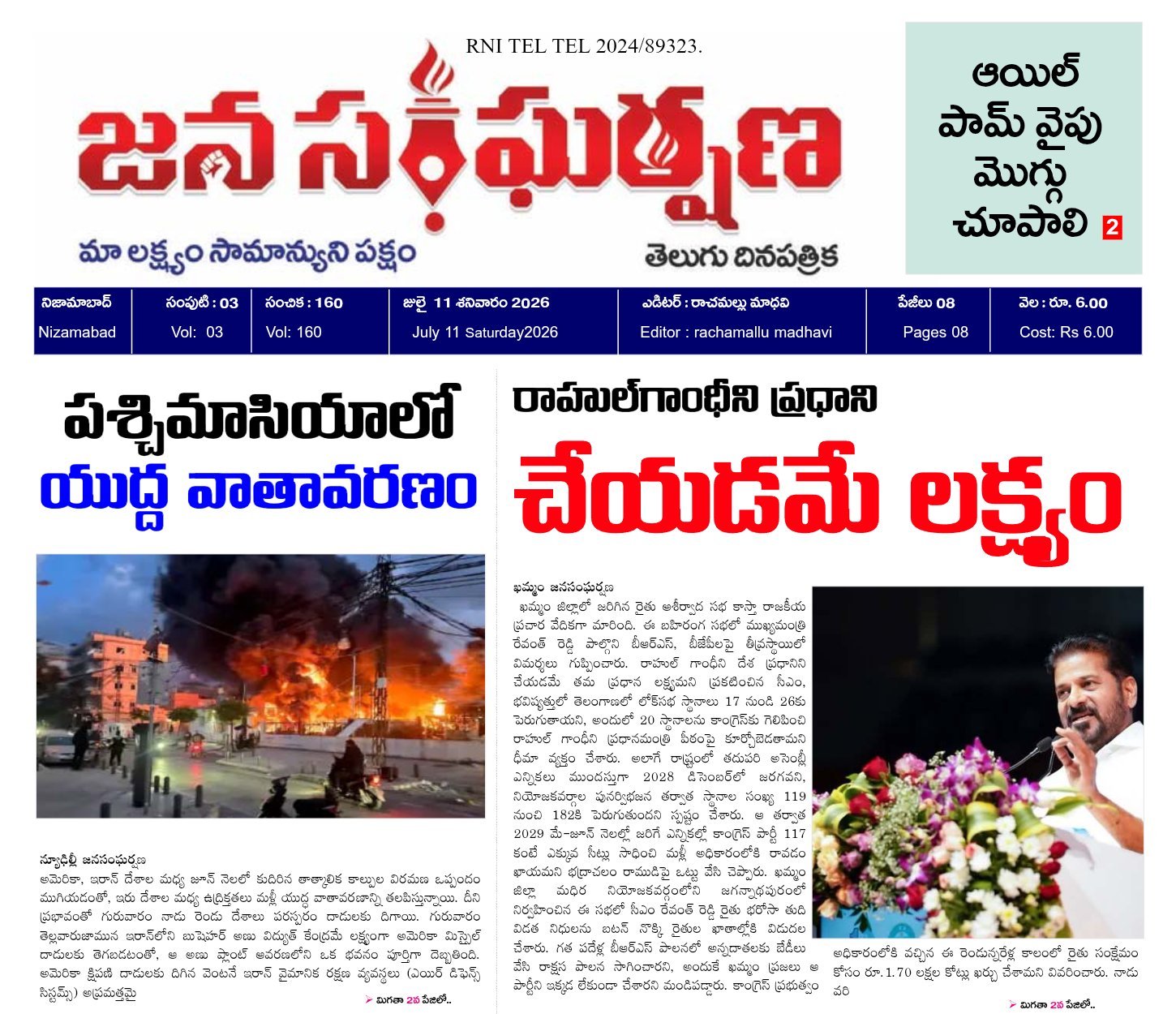 Edition Cover