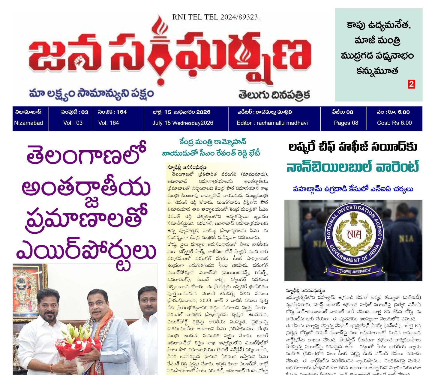 Edition Cover