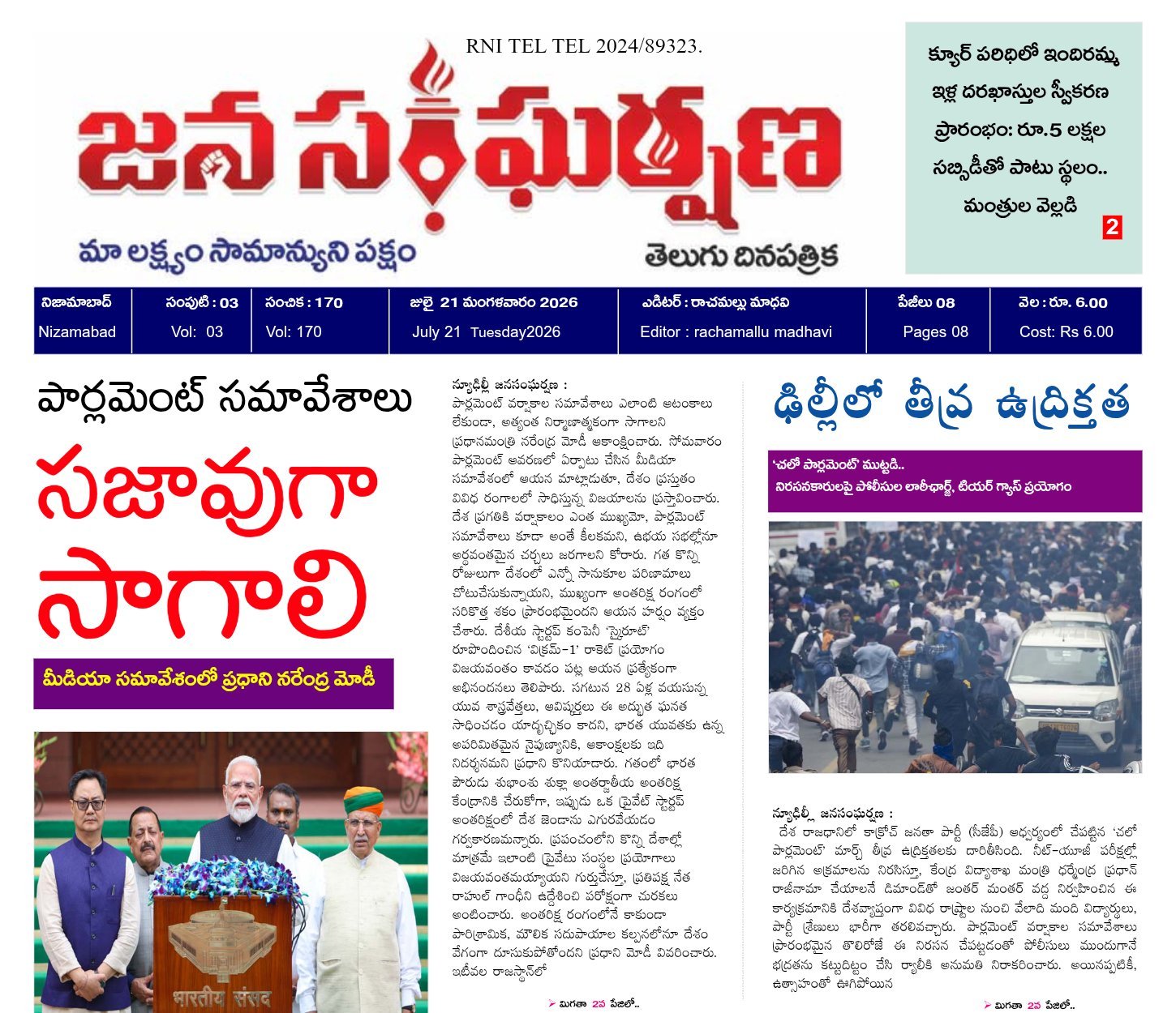 Edition Cover