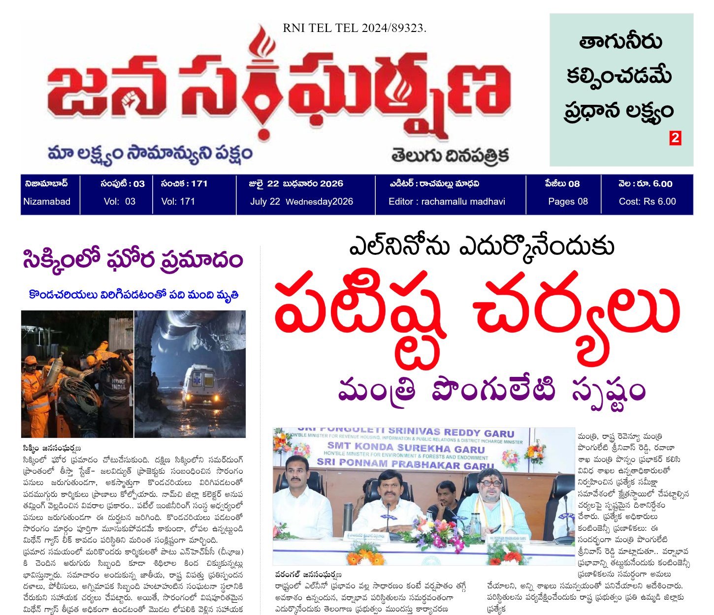 Edition Cover