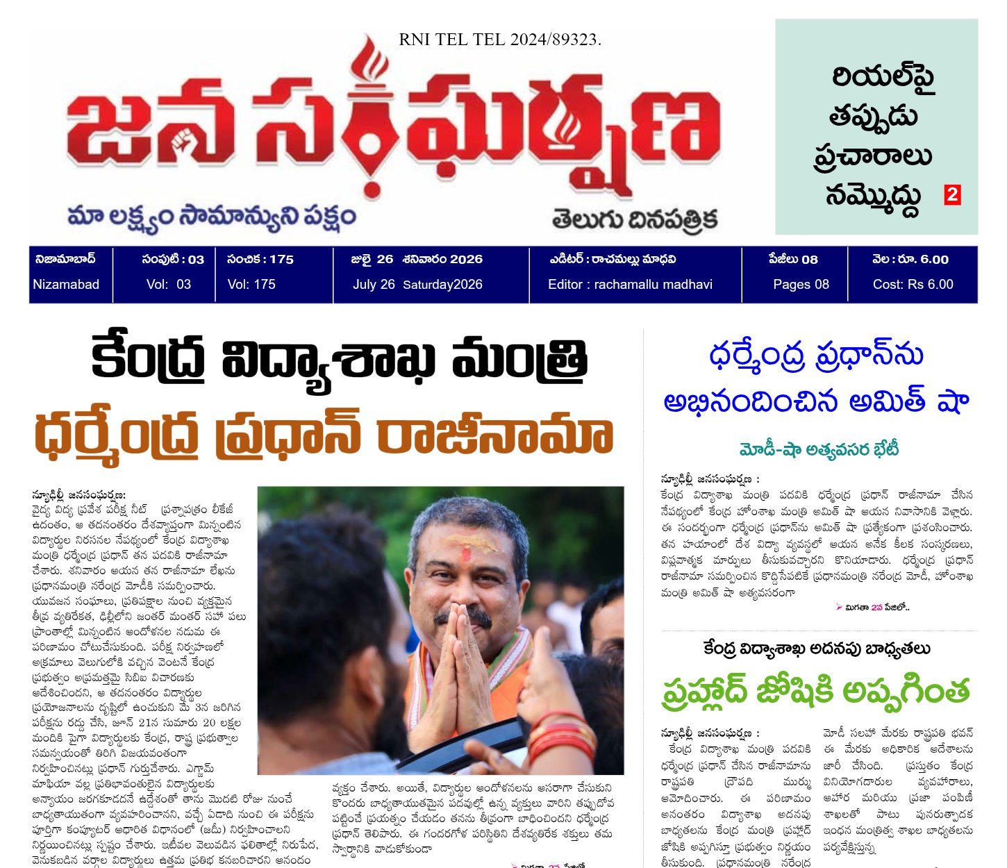 Edition Cover