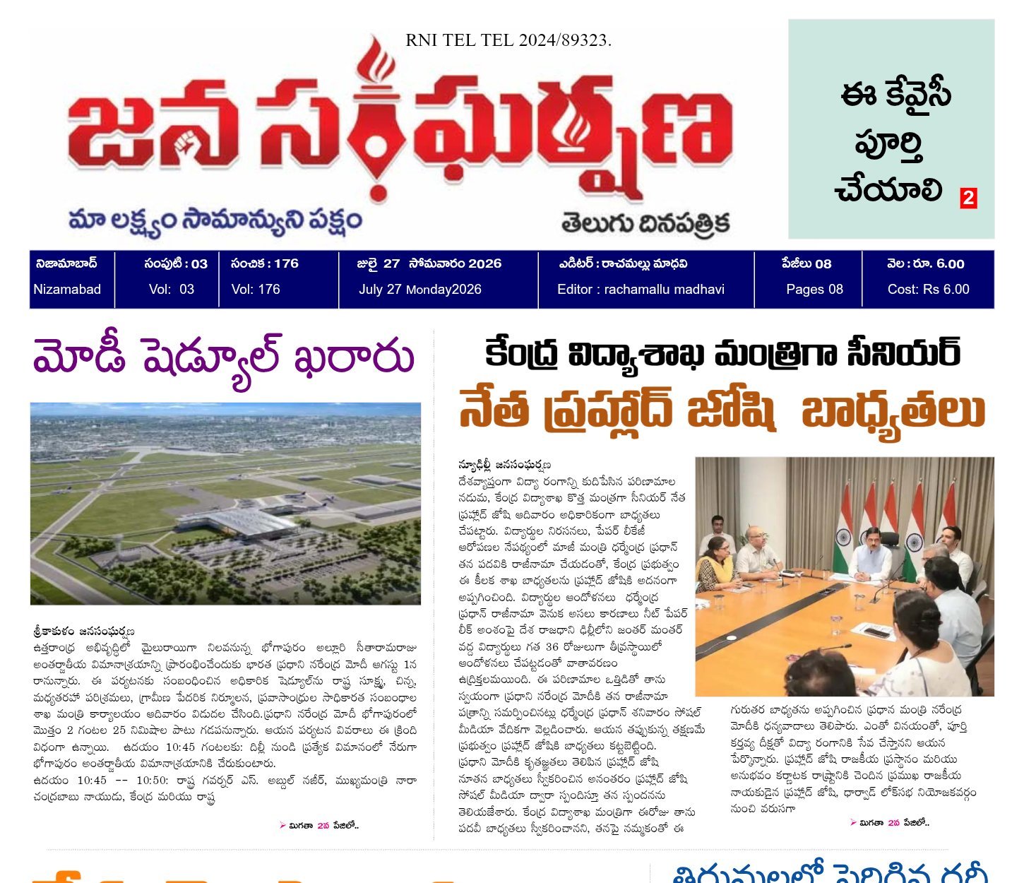 Edition Cover