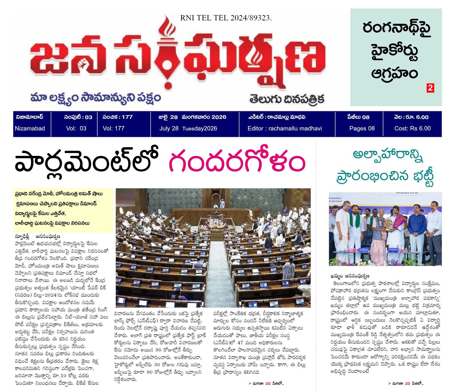 Edition Cover