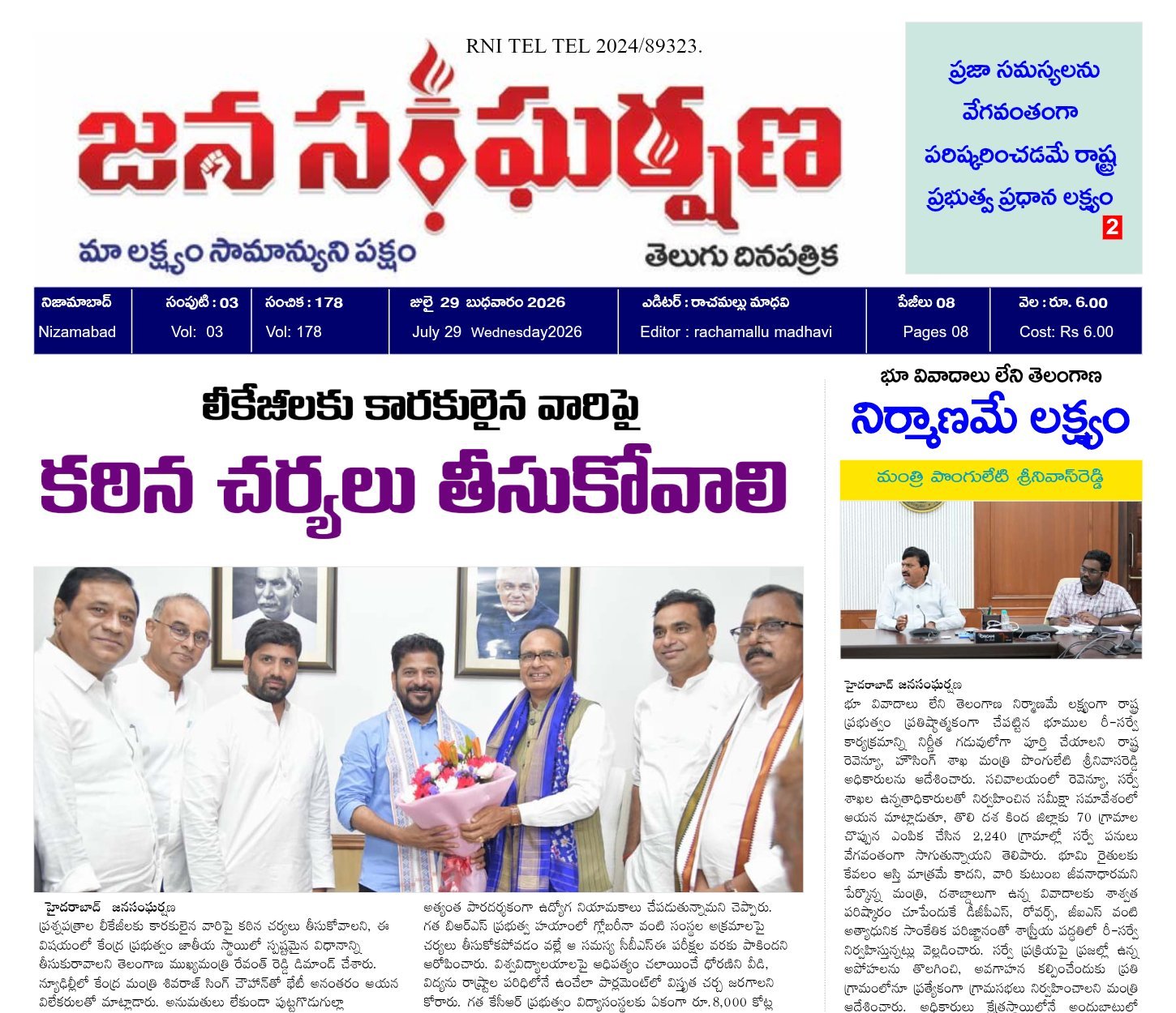 Edition Cover