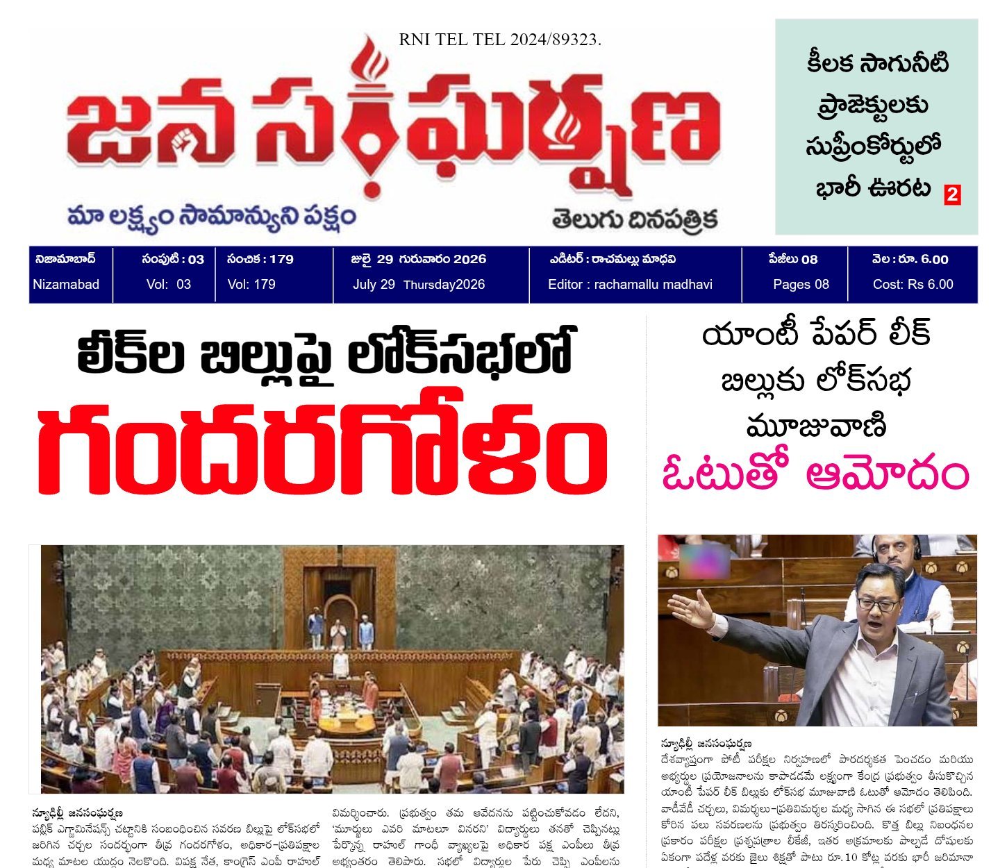 Edition Cover