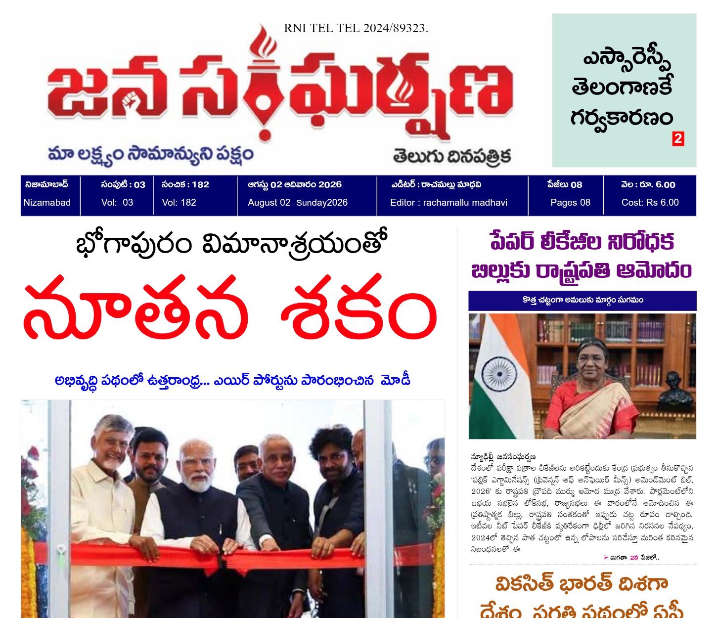 Edition Cover