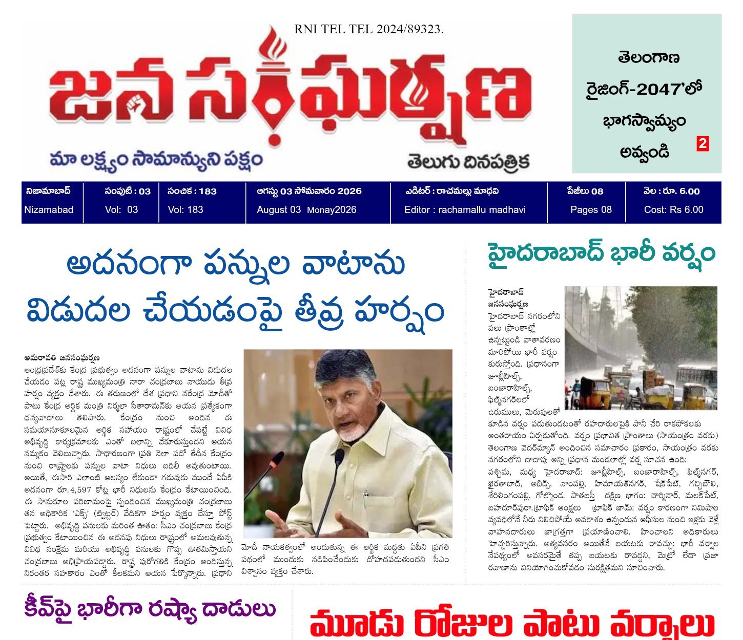 Edition Cover