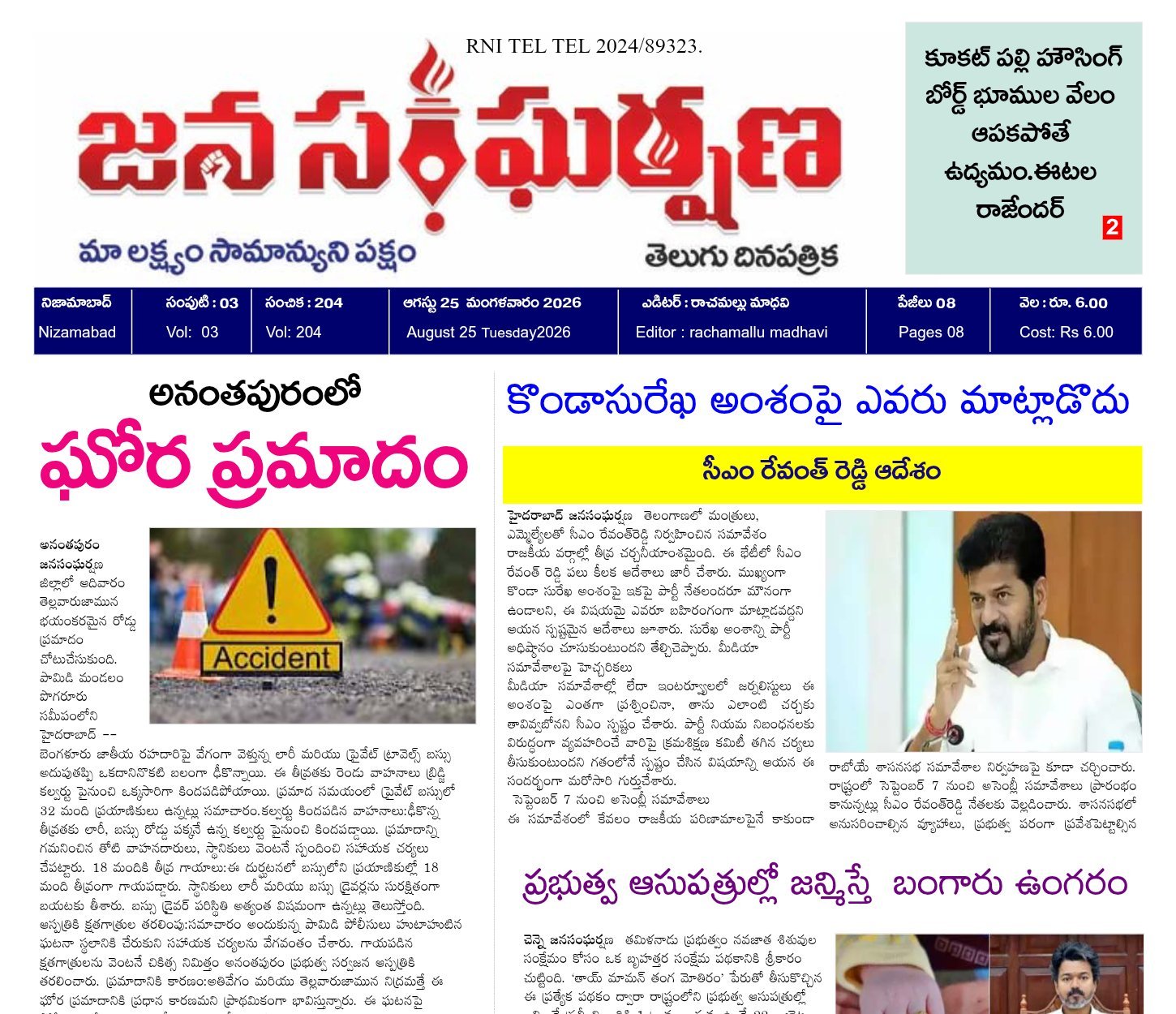 Edition Cover