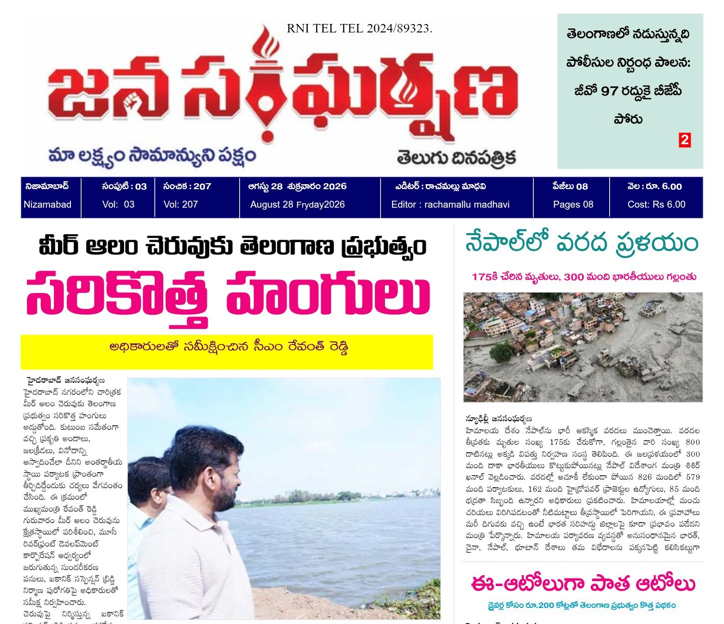Edition Cover