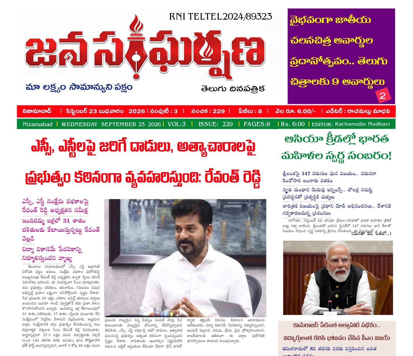 Edition Cover