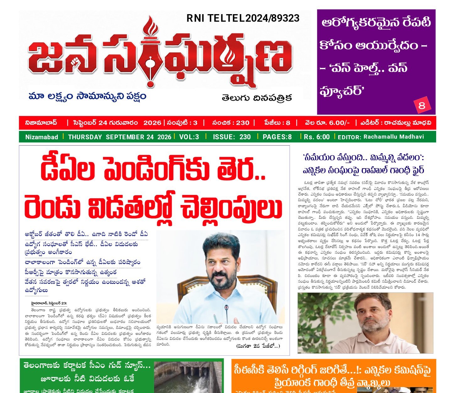 Edition Cover